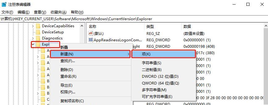 电脑注册表的打开方式及操作技巧（从入门到精通）