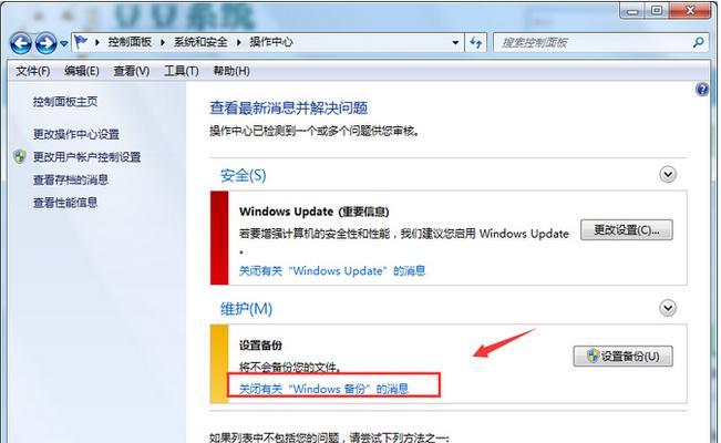 Win7电脑无法识别U盘的原因及解决方法（Win7系统无法显示U盘）