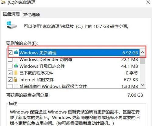 拓展C盘存储空间的有效方法（如何让C盘腾出更多的空间）