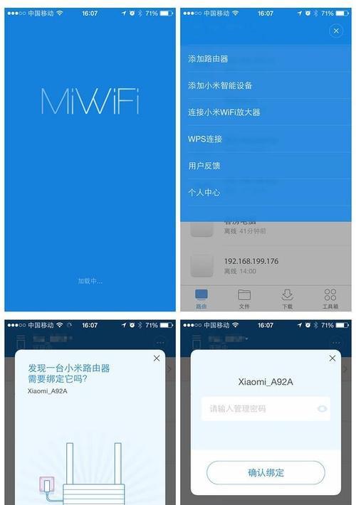 如何设置小米路由器密码（一步步教你设置小米路由器的安全密码）