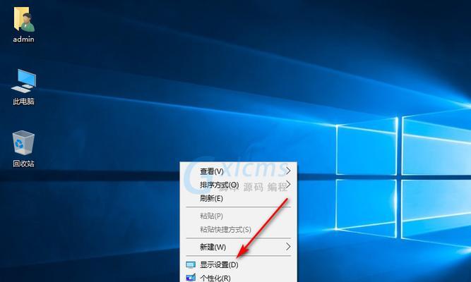 Win10系统自带热键设置教程（轻松修改Win10系统自带热键）