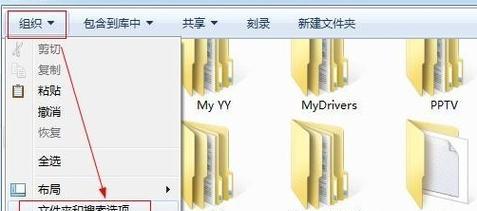 Win7系统下如何显示隐藏文件夹（探索Win7系统中隐藏文件夹的显示方法）