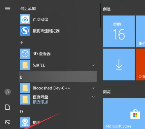 Win10系统安装包（掌握Win10系统安装包的下载和安装方法）