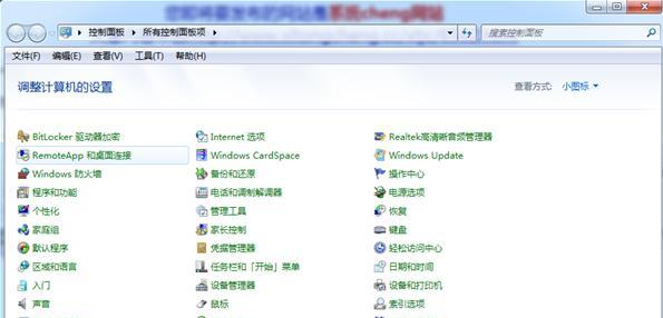 Win7系统重装（如何在Win7系统中重装还原软件以恢复数据）