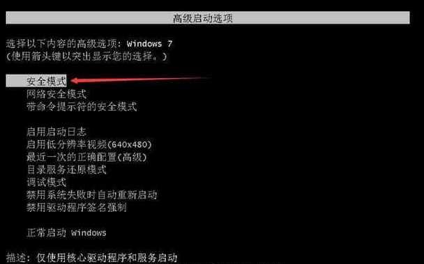 解决Win7开机黑屏问题的实用工具（一键修复Win7开机黑屏）