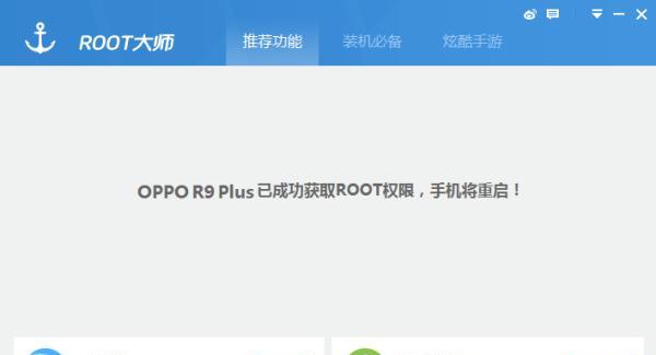 如何轻松打开OPPO手机的Root权限（简单操作让你畅享更多自定义功能）