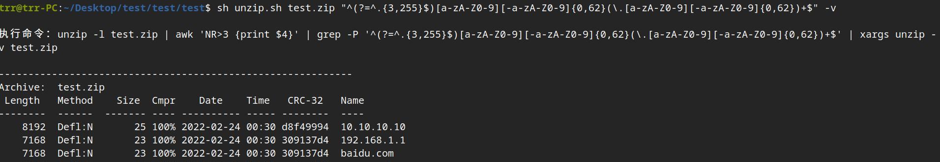 使用Linux解压ZIP文件到指定目录的方法（简单易懂的ZIP解压教程）