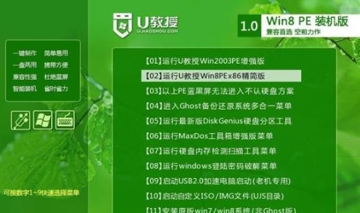 U盘电脑重装系统Win7的详细步骤（轻松操作）