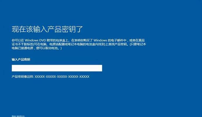 Win10系统重装教程（零基础教你如何重新安装Win10系统）