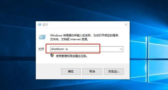 探索Win10自带自动关机系统的功能与设置（教你如何轻松调整自动关机系统）