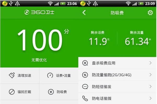 手机杀毒清理垃圾软件，哪个好（比较手机杀毒清理垃圾软件的功能和性能）