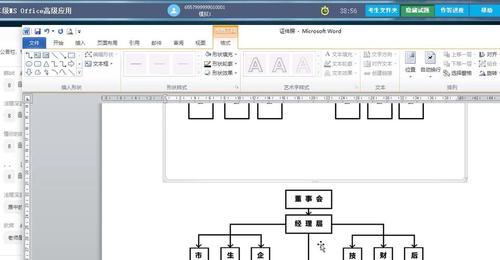 使用Word绘制流程图的简便方法（掌握Word绘制流程图的关键技巧）