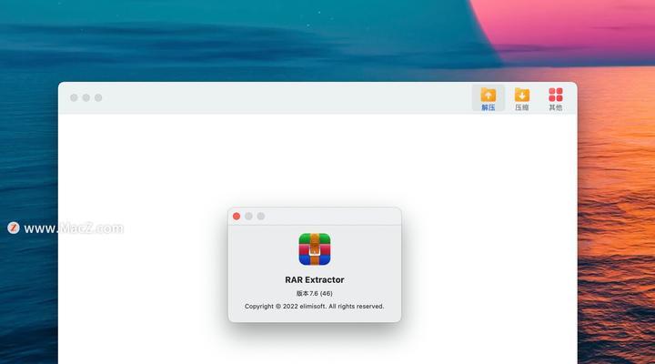 Mac解压工具推荐（选择适合你的Mac解压工具）
