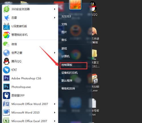 Win7屏幕变暗无法调节的解决方法（Win7屏幕亮度无法调节）