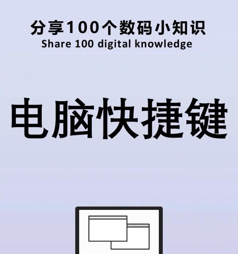 台式电脑快捷休眠方法大全（实用快捷键让你的台式电脑快速进入休眠状态）