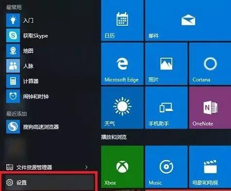 解决Win10开机密码设置问题的有效方法（Win10开机密码设置困扰解决方案）