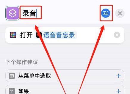 免费iPhone通话录音的方法（轻松掌握通话录音技巧）