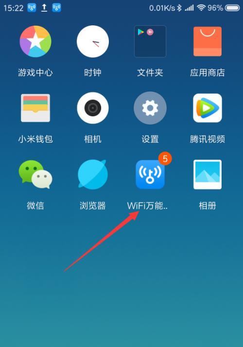 万能钥匙免费WiFi连接之最佳软件选择（用什么软件最方便地连接免费WiFi）