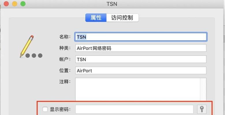 如何蹭别人的笔记本WiFi密码（快速获取并连接附近笔记本的WiFi网络）