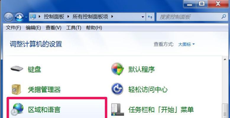 Win7桌面图标不见了怎么恢复为主题（解决Win7桌面图标消失的简单方法）