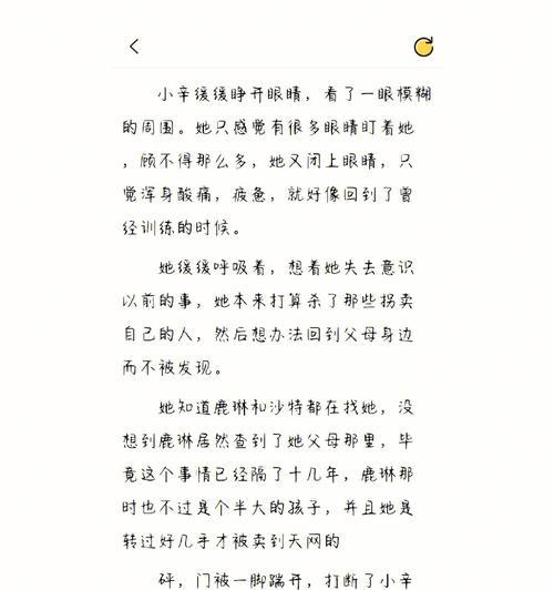 小说投稿，选择哪个网站更好（如何在网络平台上找到最佳的投稿渠道）