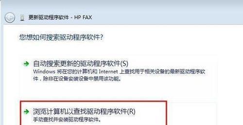 如何安装惠普打印机驱动程序（详细教程及步骤）