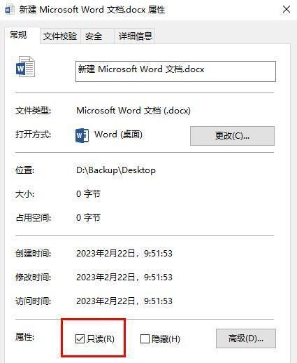 利用Word修订模式实现协作编辑的便利性（提高工作效率）