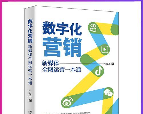 探索最新营销模式的特点及应用（深入解析最新营销趋势）