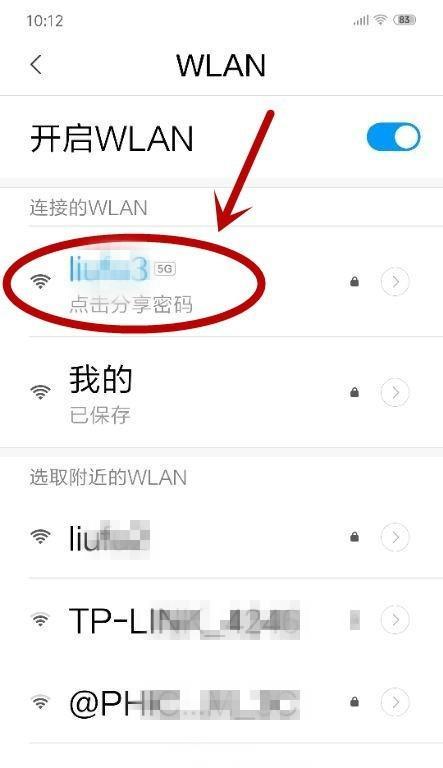 如何修改WiFi密码（简单操作步骤让您轻松保护无线网络）