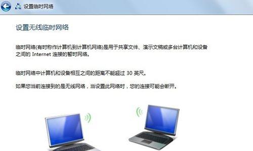 老款笔记本如何连接无线网络wifi（简单实用的操作步骤和常见问题解答）