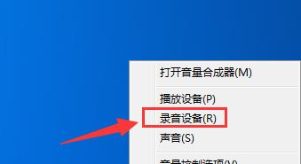 如何解决平板电脑麦克风没有声音的问题（设置技巧与故障排除方法分享）