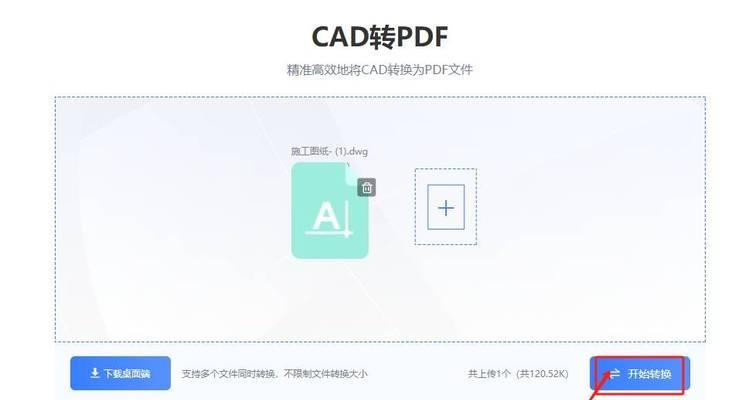 电脑PDF格式及其制作方法（掌握PDF格式）