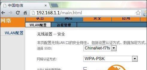 无线路由器WiFi设置教程（轻松搭建稳定的无线网络）