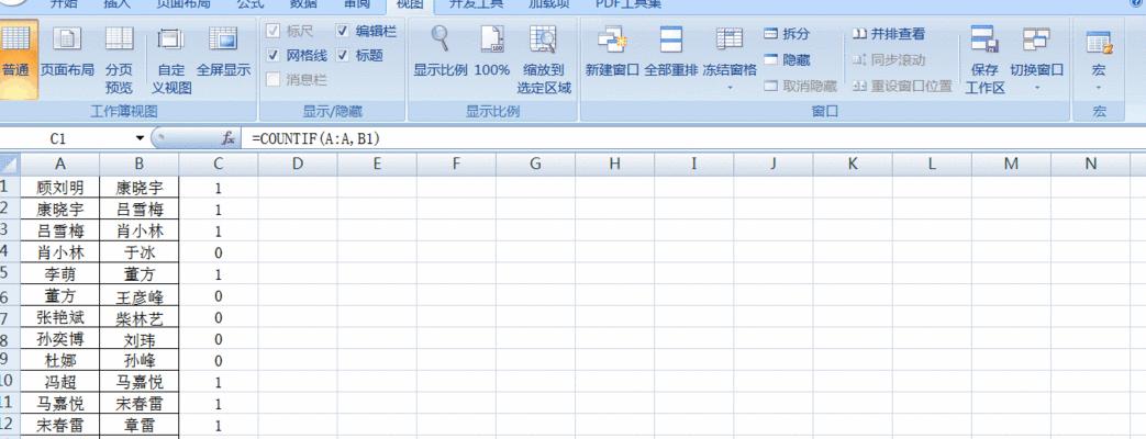 Excel中如何冻结指定的行和列（学会冻结行和列）