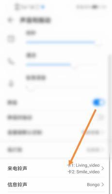 详解苹果手机来电铃声设置步骤（让你的手机铃声独一无二）