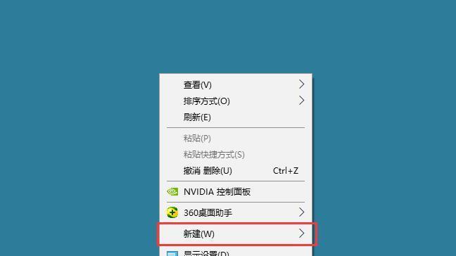 Win10桌面如何显示隐藏文件（使用简单技巧轻松查看隐藏文件）