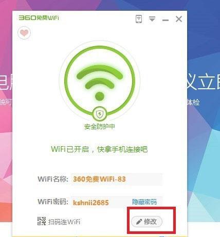 如何使用360扩展器连接WiFi（360扩展器连接WiFi的简单步骤及注意事项）