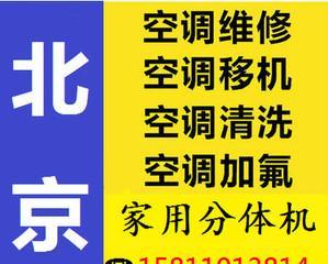 南通中央空调维修价格详解（了解南通中央空调维修费用的因素及标准）