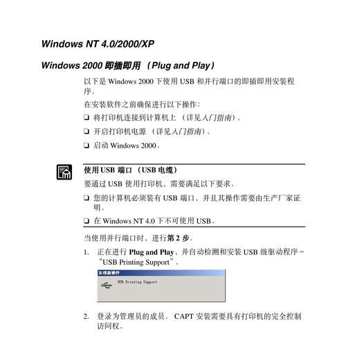 佳能打印机报警闪烁的解决方法（应对佳能打印机报警闪烁）