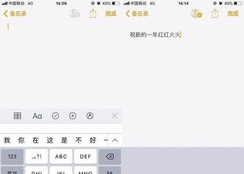 如何高效使用苹果手机备忘录功能（简单实用的备忘录功能帮助你提高生活和工作效率）