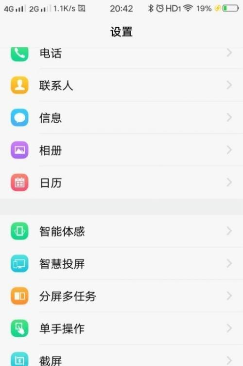 vivo手机微信分身（以vivo手机为例）