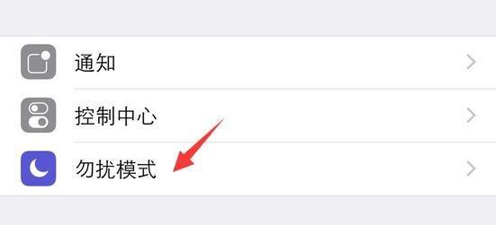 如何关闭iPhone上的家庭邀请（通过简单步骤）