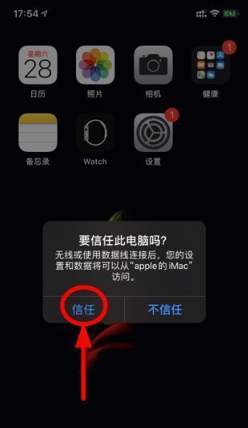 忘记了iPhone锁屏密码（如何处理忘记iPhone锁屏密码的情况）