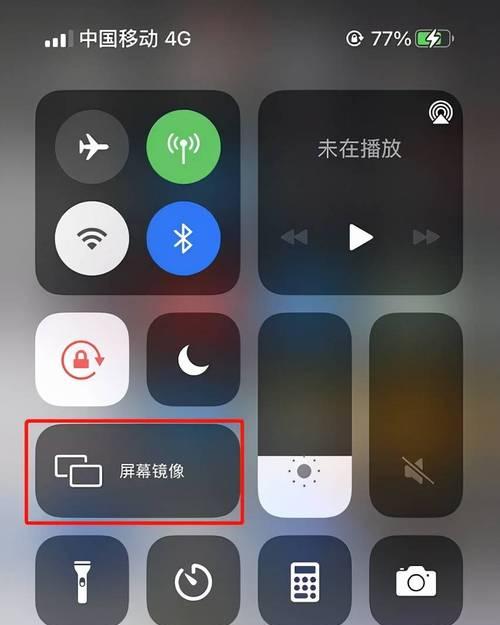 iPhone截图指南（快速轻松实现iPhone截图的技巧与步骤）