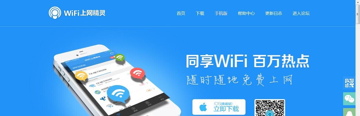 如何使用扫描WiFi二维码方便地连接网络（一步步教你如何扫描WiFi二维码快速连接到网络）