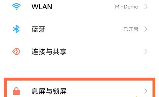 如何设置自动锁屏时间——保护您的手机安全（简单设置）