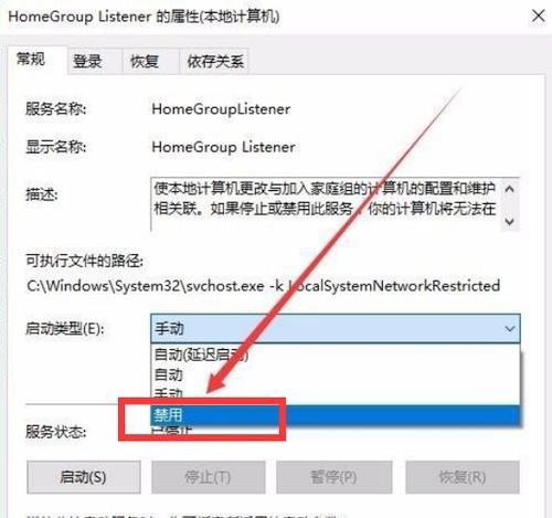 Win10永久关闭自动更新的方法（避免系统自动更新的技巧与建议）