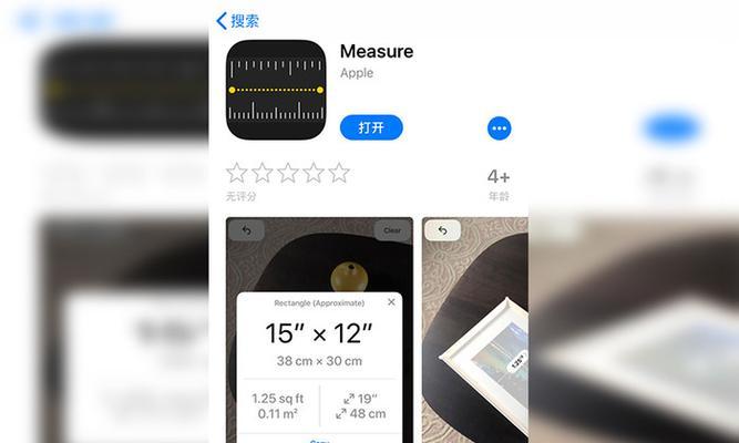 全面了解IOS新上线测距仪功能的使用方法（掌握一款高效便捷的测距工具）