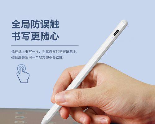 ApplePencil简易配对步骤指南（轻松学会ApplePencil的配对方法）