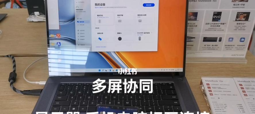 如何关闭ThinkPad电脑的触摸板（简单操作帮助您禁用触摸板）